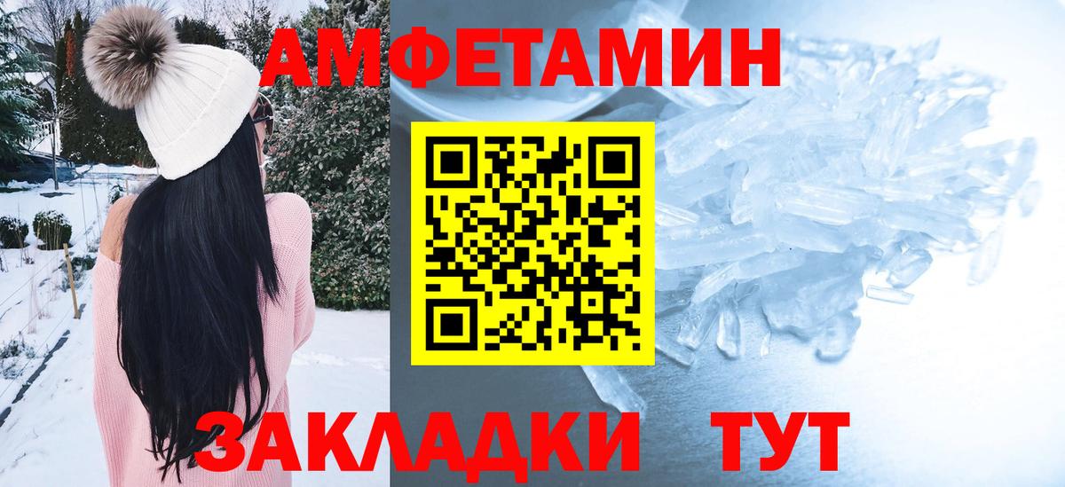 Амфетамин  АМФ VHQ  Вход с VPN  blacksprut ссылки  Реутов 