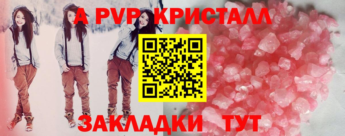 Альфа ПВП мука  Вход с VPN  Alfa_PVP мука  купить  цена  Реутов  A-PVP Crystall 