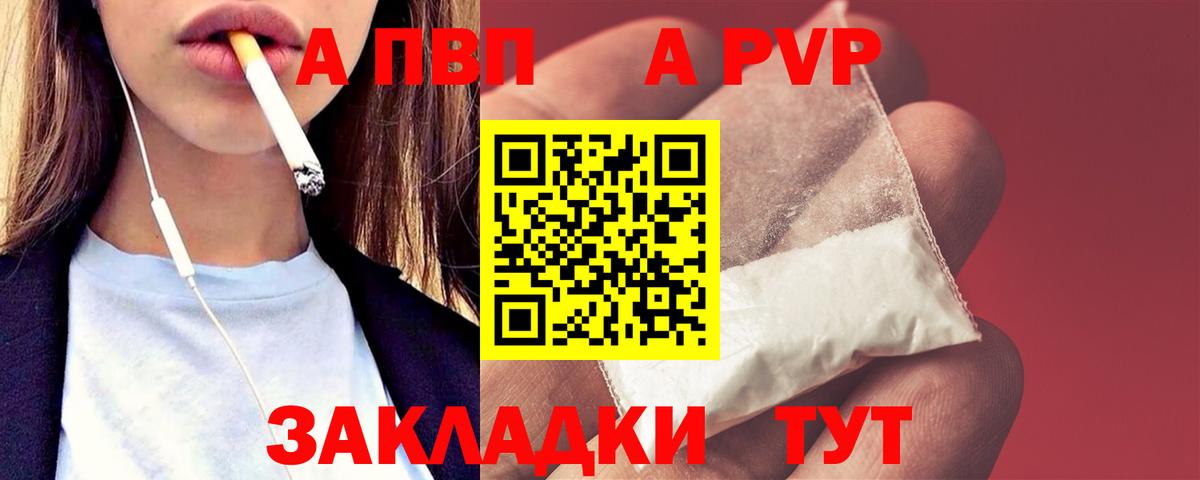 А ПВП кристаллы Реутов