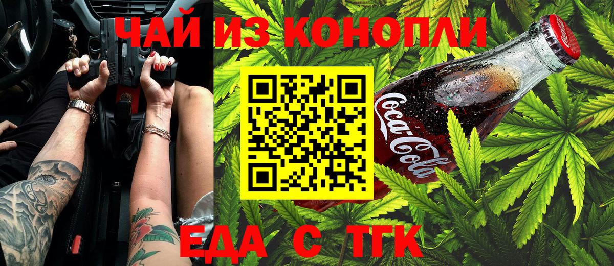 Реутов  Еда ТГК конопля  Вход с VPN 
