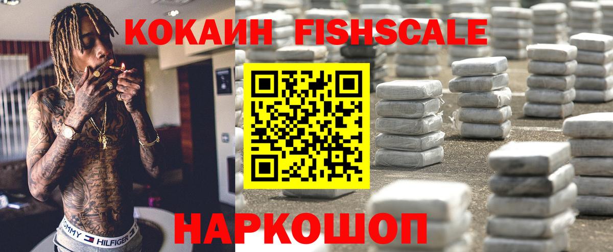 Cocaine Боливия  Кокаин Эквадор  Вход с VPN  Кокаин  Реутов 