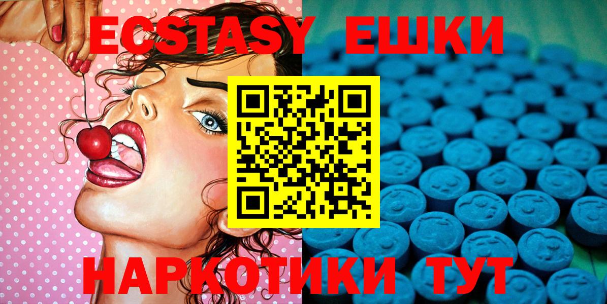 Ecstasy  Ecstasy mix  Реутов  Вход с VPN  ЭКСТАЗИ Punisher 