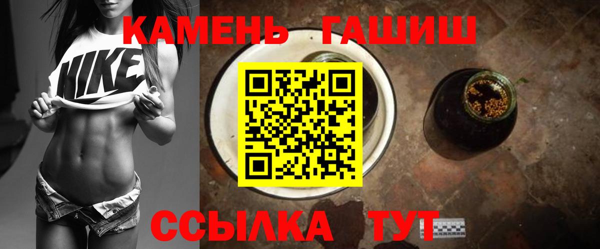 Гашиш Premium Реутов