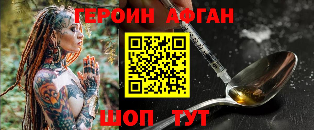 ГЕРОИН белый  Вход с VPN  ГЕРОИН  Реутов 
