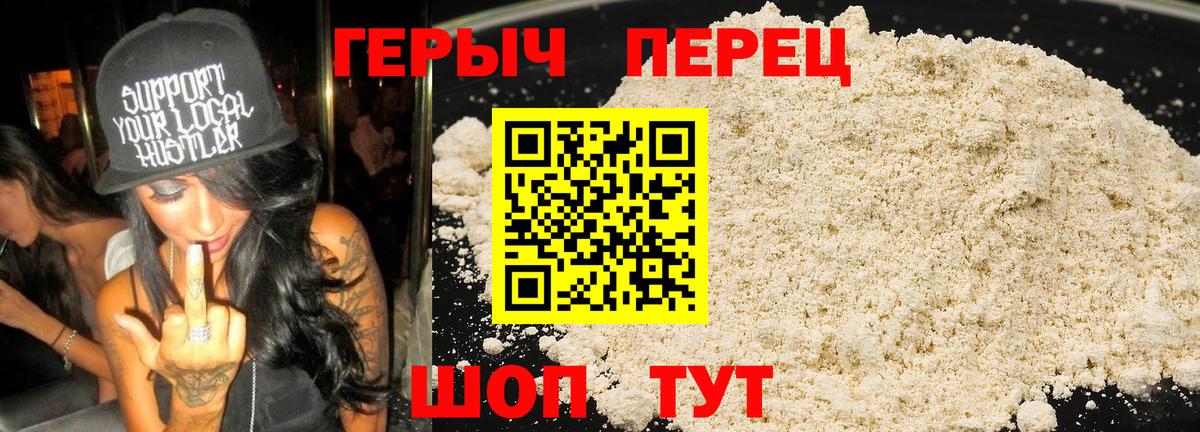 ГЕРОИН гречка Реутов