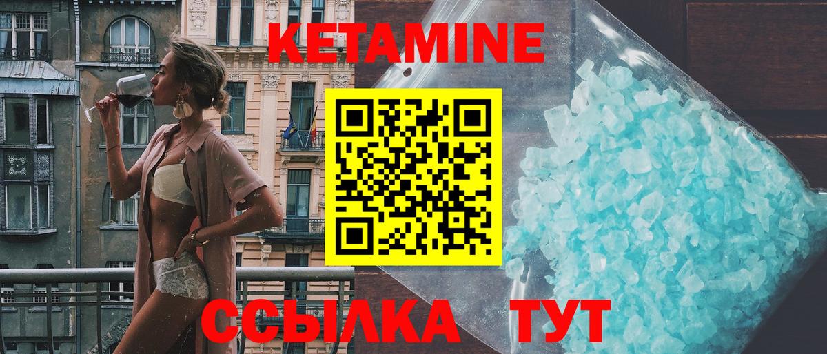 Реутов  Кетамин VHQ  Вход с VPN 