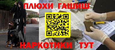 гашиш Волгодонск