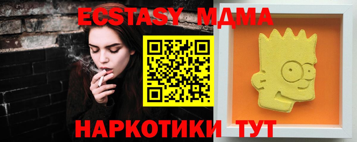 Реутов  МДМА VHQ  Вход с VPN  МДМА crystal 