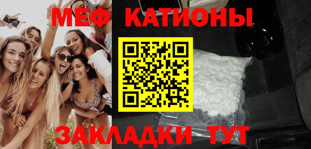 Мефедрон  Вход с VPN  Реутов  МЯУ-МЯУ mephedrone 