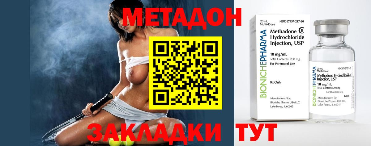 Метадон мёд  Вход с VPN  Реутов  Метадон кристалл 