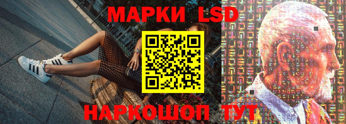 Марки 25I-NBOMe 1,8мг Реутов