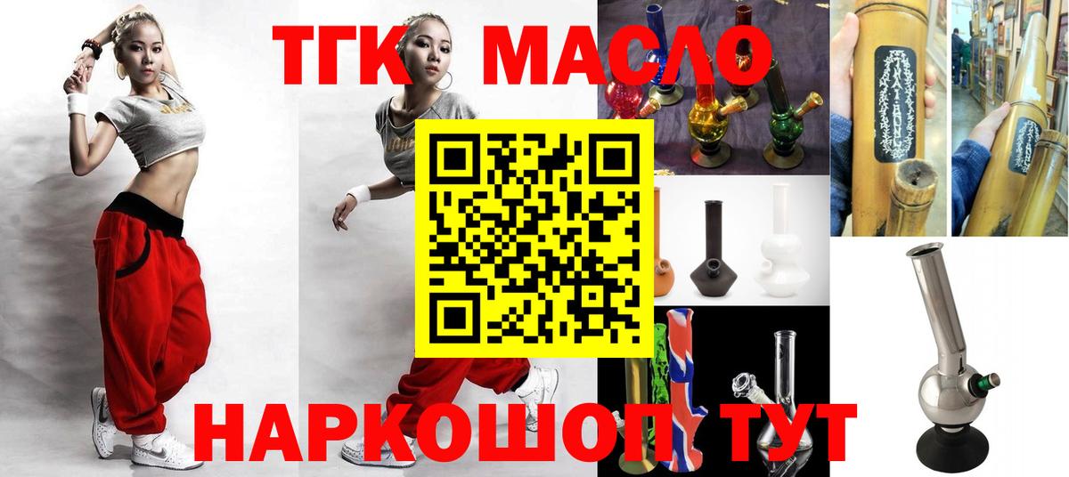 Дистиллят ТГК концентрат Реутов