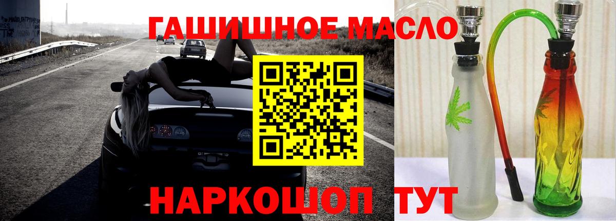 ТГК концентрат  где можно купить   Реутов  Вход с VPN 