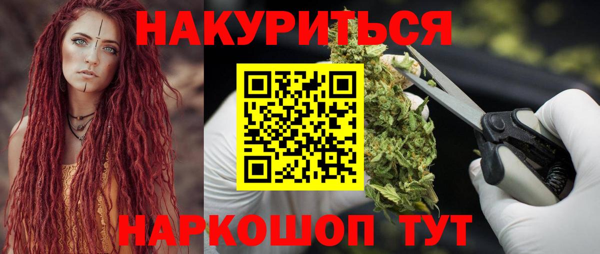 Шишки марихуана Ganja Реутов
